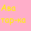 VIKA