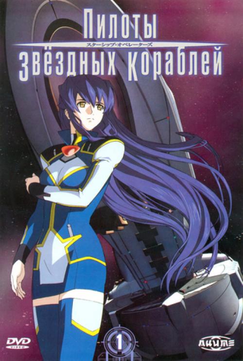 ������ �������� �������� / Starship Operators (�������� ������) [2005 �., �����������, �����, ����������, 2xDVD5 1xDVD9]