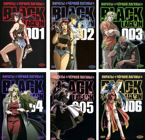 ������ �׸���� ������� (������ ������) 24 �����/ Black Lagoon (�������� �����) [2006 �., �����������, �����, �������, DVD9]