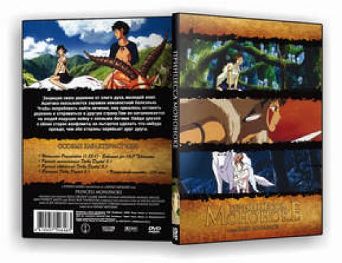 ��������� �������� / Mononoke Hime (�������� ����) [1997 �., �����������, �����, �������, DVD9]