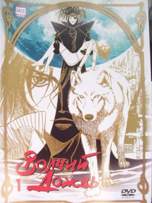 ������ ����� ��� 1 / Wolfs rain DVD 1 (������ �������) [2003 �., �����, ����������, DVD9]