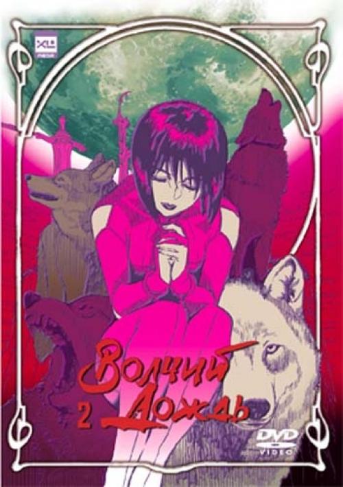 ������ ����� ��� 2 / Wolfs rain DVD 2 (������ �������) [2003 �., �����, ����������, DVD9]