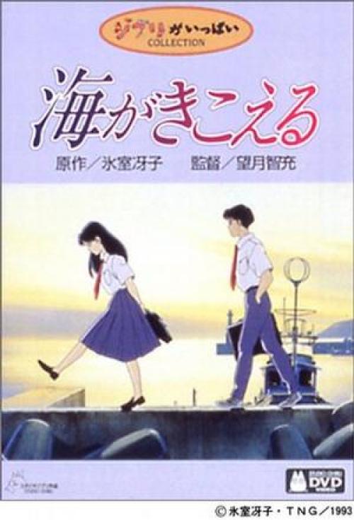 ����� ������ ����� / I Can Hear the Sea (��������� ������) [1993 �., ���������, �����, �����, DVD5]
