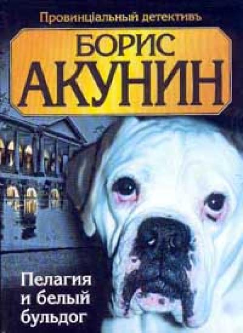 ������ ����� - ������� � ����� ������� [��������� �.]