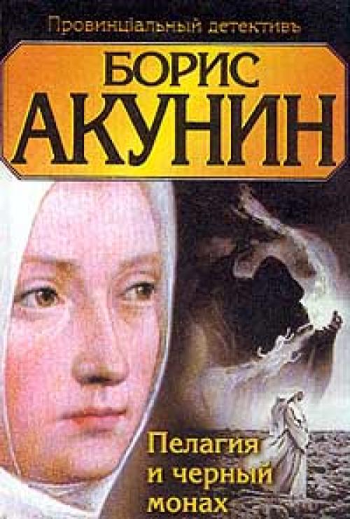 ������ ����� - ������� � ������ ����� [��������� �������, 2001]