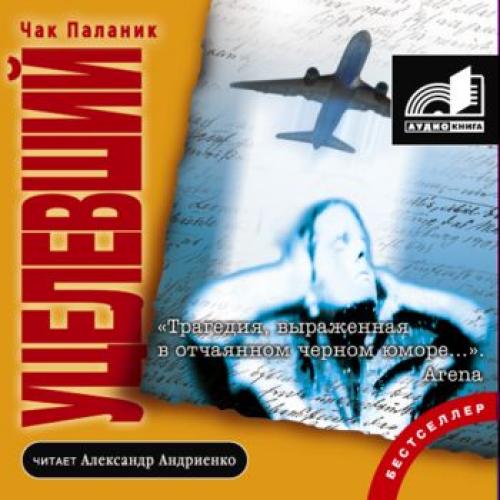 ��� ������� - ��������� [��������� ���������,2007]