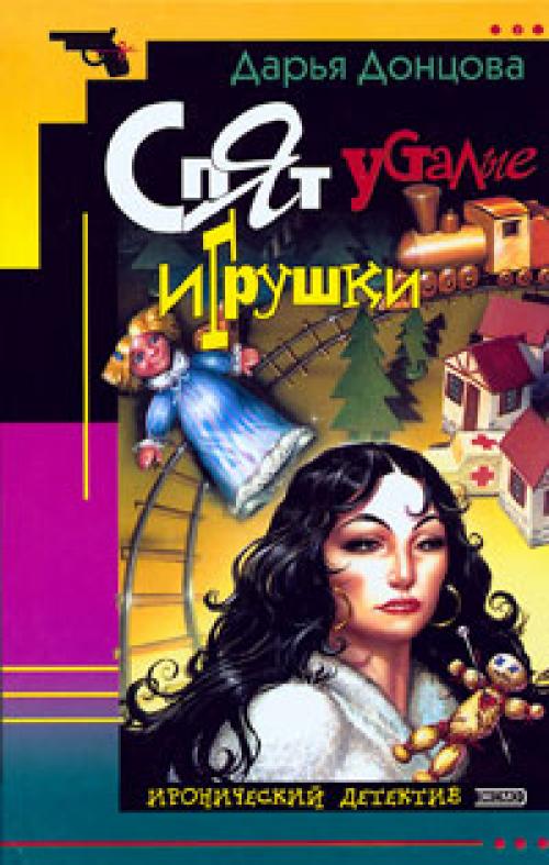 ����� ������� - 10. ���� ������� ������� [��������� �., 2002]