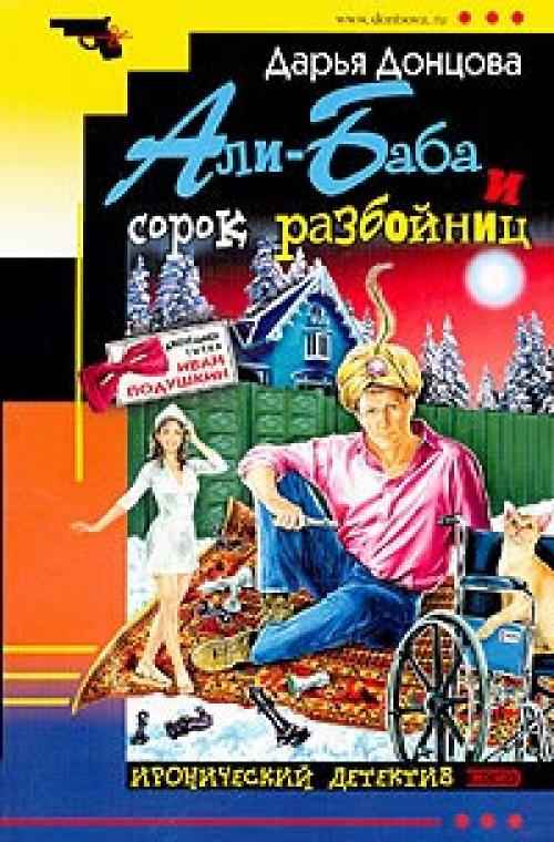 ����� ������� - ��� ���� � 40 ��������� [������, 2003]