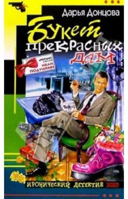 ����� ������� - ����� ���������� ��� [�������, 2004]