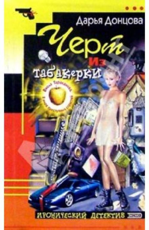 ����� ������� - ���� �� ��������� [�������� �, 2002]