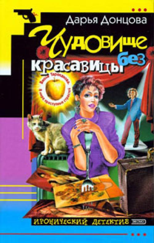 ����� ������� - �������� ��� ��������� [������� �, 2002]