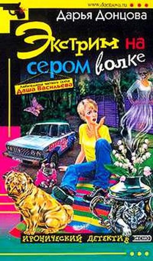 ����� ������� - ������� �� ����� ����� [������� ��������, 2004]