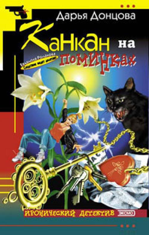 ����� ������� - ������ �� �������� [������� �., 2001]