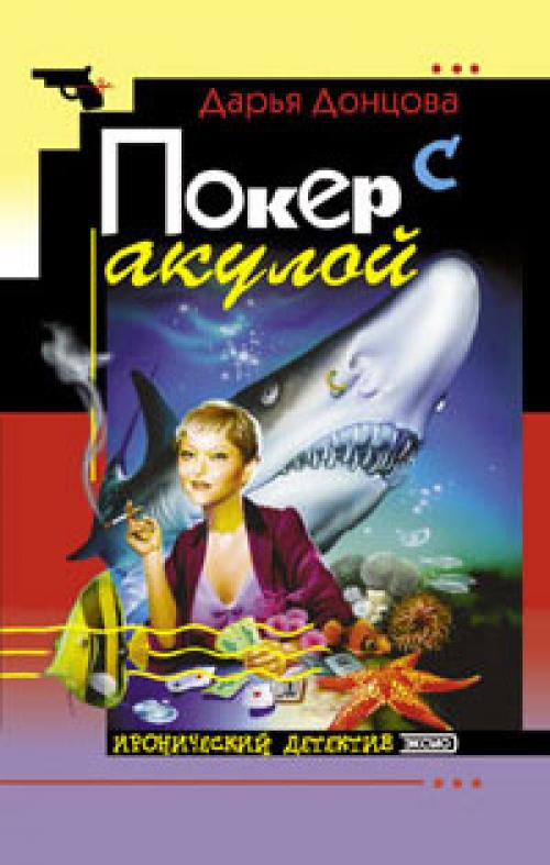 ����� ������� - ����� � ������ [������� �., 2003]