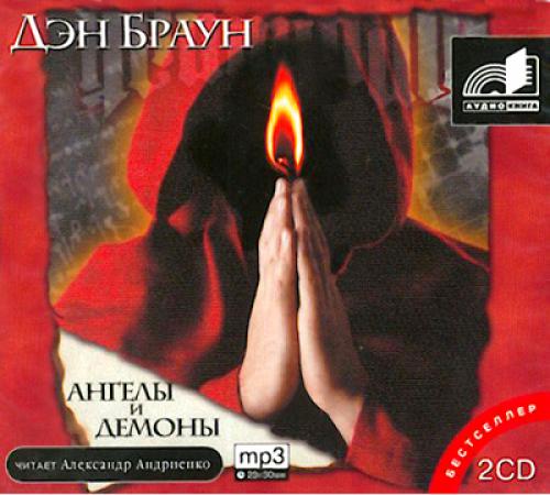 ��� ����� - ������ � ������ (���� 2) [��������� ���������, 2006]