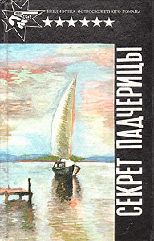 ������� ��� ������ - ������ ��������� [����������� �., 1994]