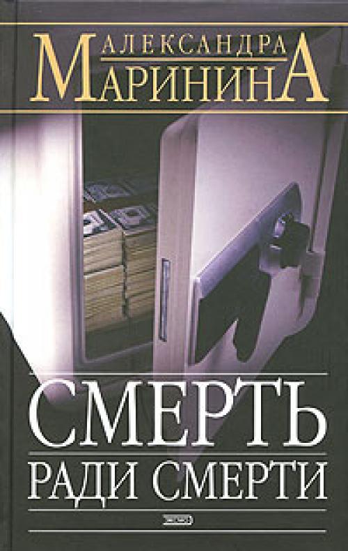 �������� ���������� - ������ ���� ������ [������� ����������, 2004]