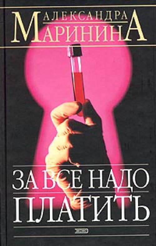 �������� ���������� - �� ��� ���� ������� [������� ����������, 2002]
