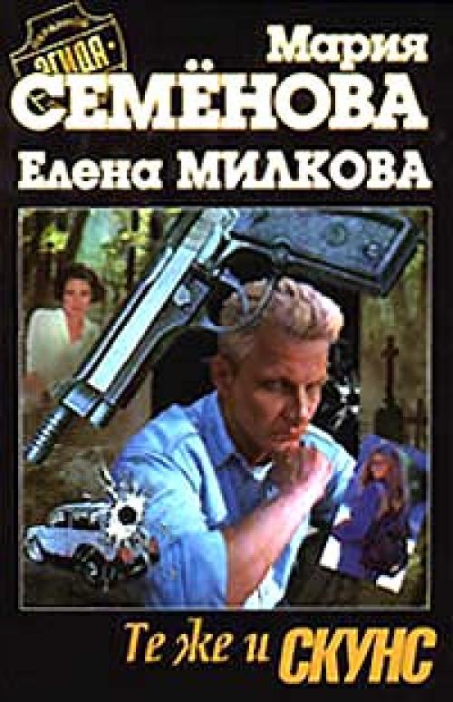 ����� �������, ����� ������� - ��-�� � ����� [�. ������, 1997]