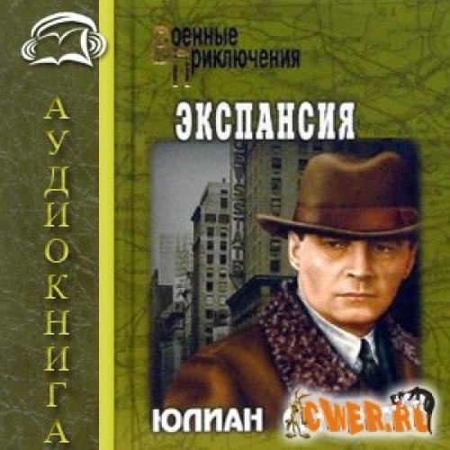 ����� ������� - ��������� - I [������ �����������, 2008]