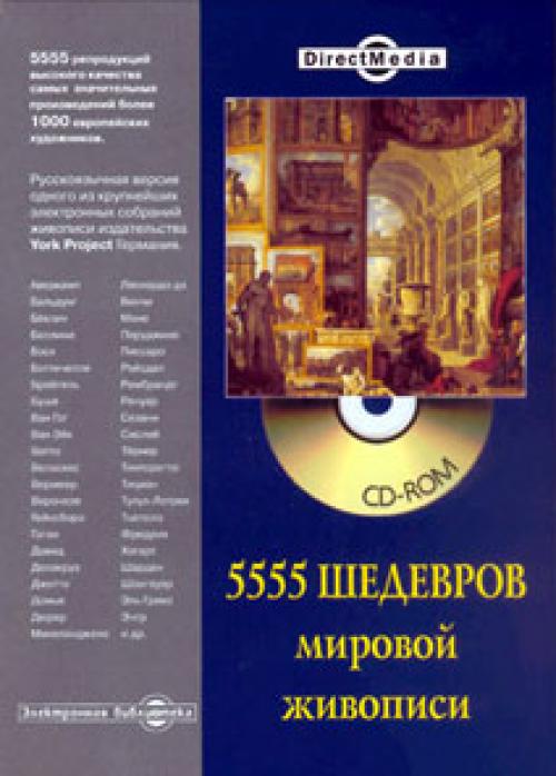 5555 �������� ������� �������� [2002 �., ���������, ��������]