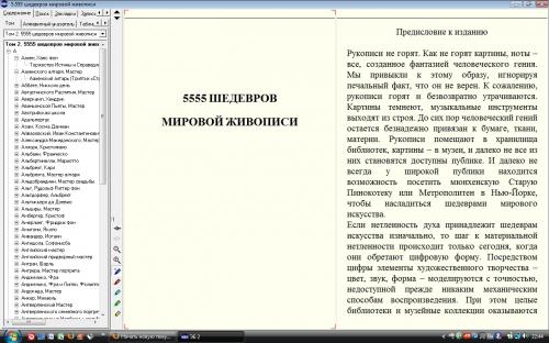 5555 �������� ������� �������� [2002 �., ���������, ��������]