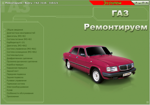 ����������� "�����" ���-3110 , 310221 "�� �����"