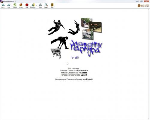 ������� ������� [2008 �., parkour, DVDScreener]