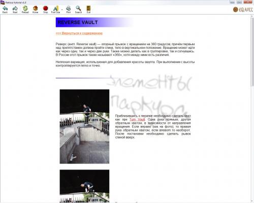 ������� ������� [2008 �., parkour, DVDScreener]