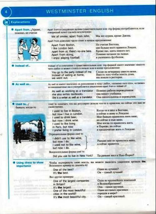 Westminster English. ����������� ���������� �� 3 ������ [2007 �., ������� ����]