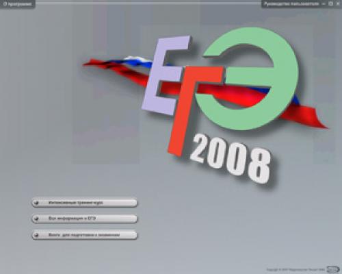 ���������� ��� 2008 [2008 �., ������ ���������]