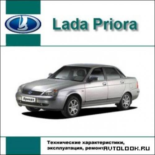 �������������� ����������� �� �� � ������� LADA PRIORA [2008 �.]