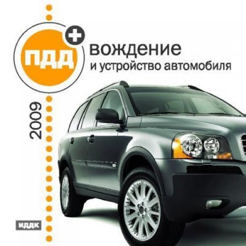 ��� 2009 + �������� � ���������� ���������� [2009 �., �������]