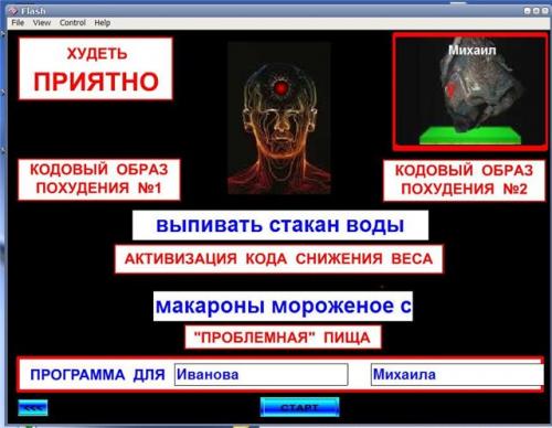 Программа психофизического кодирования от избыточной массы тела