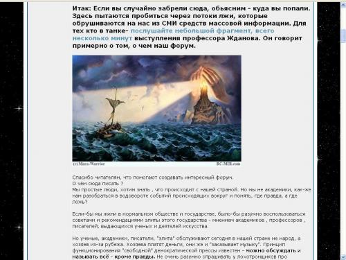 ������ ������ - ����� ����� www.uznaipravdu.ru [2009, HTML]