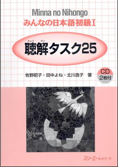 Minna no Nihongo I [2002 �., ��������� , �������]