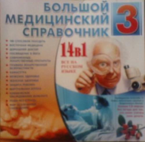 ������� ����������� ���������� �3  14 � 1 [2006 �., ��������]