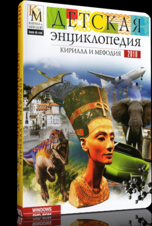 ������� ������������ ������� � ������� 2010 (DVD)