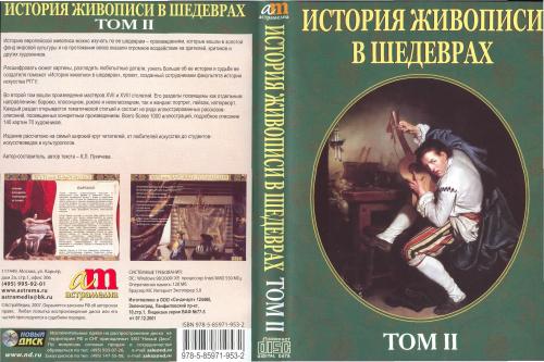 ����������� - ������� ��������� � ��������. ��� 2 [2007]