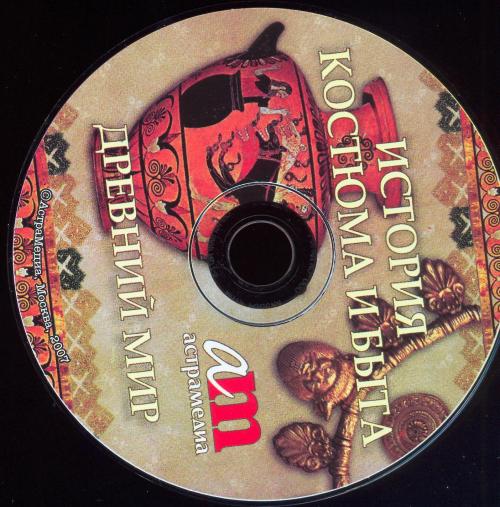 ����������� - ������� ������� � ����. ������� ���. ��� 1 [2007]