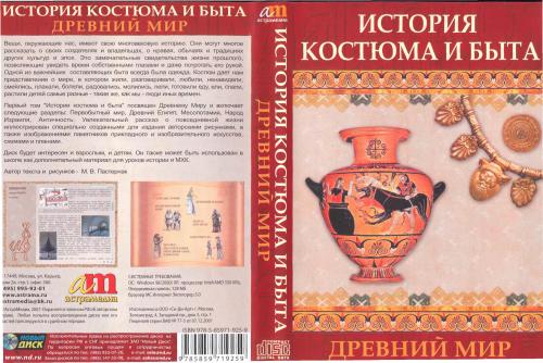 ����������� - ������� ������� � ����. ������� ���. ��� 1 [2007]