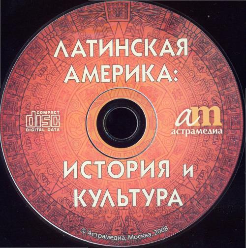 ����������� - ��������� �������: ������� � �������� [2008]