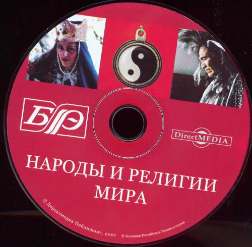 ����������� - ������ � ������� ����. ������������ [2007]