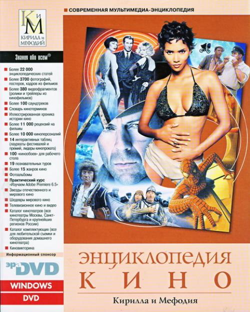 ������������ ���� ������� � ������� 2003 (DVD)