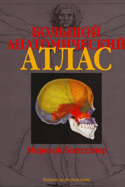 �. �. ����, �. ������, �. ������-������� - ������� ������������� ����� [2003, PDF]