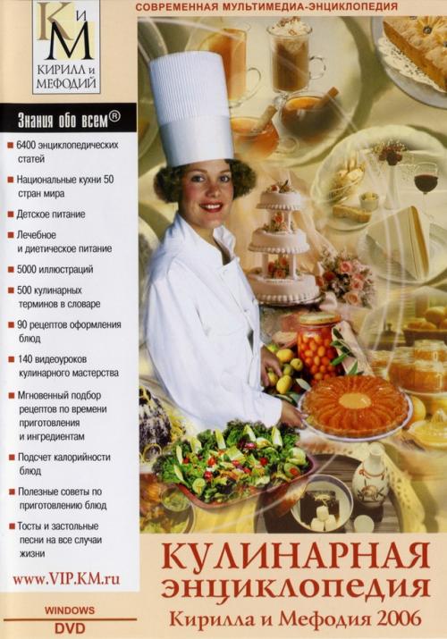 ���������� ������������ ������� � ������� 2006 (DVD)