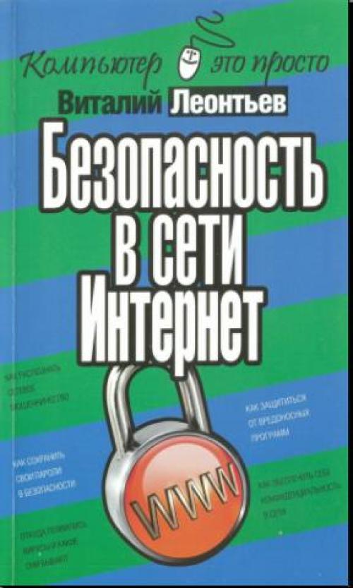 �������� �. �. - ������������ � ���� �������� [2008, PDF]