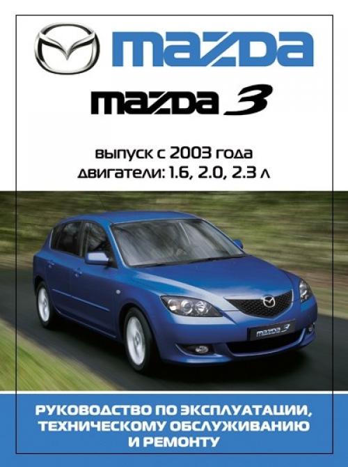 ������ ������� - ����������� �� ������� � ������������ Mazda3 [2007]