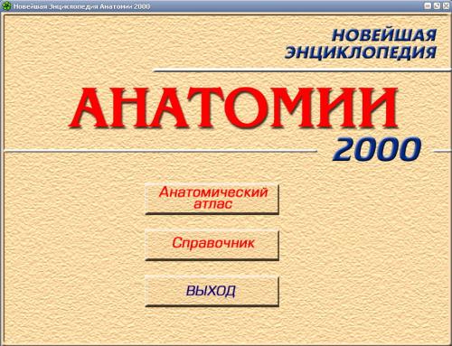 �������� ������������ �������� (2000) [2000 �., ������-���������� �������]