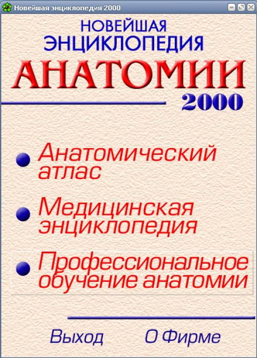 �������� ������������ �������� (2000) [2000 �., ������-���������� �������]